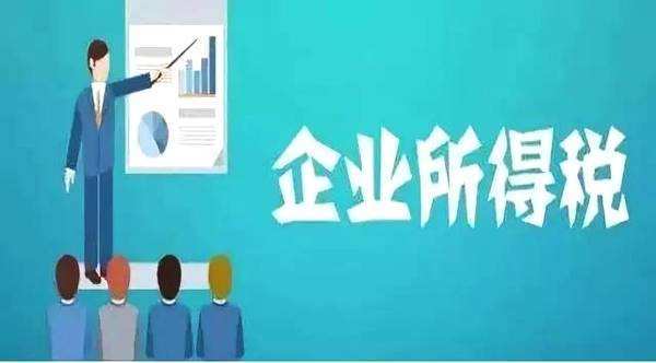 增值稅即征即退退稅款是否需繳納企業(yè)所得稅——以信息技術(shù)咨詢服務(wù)為例